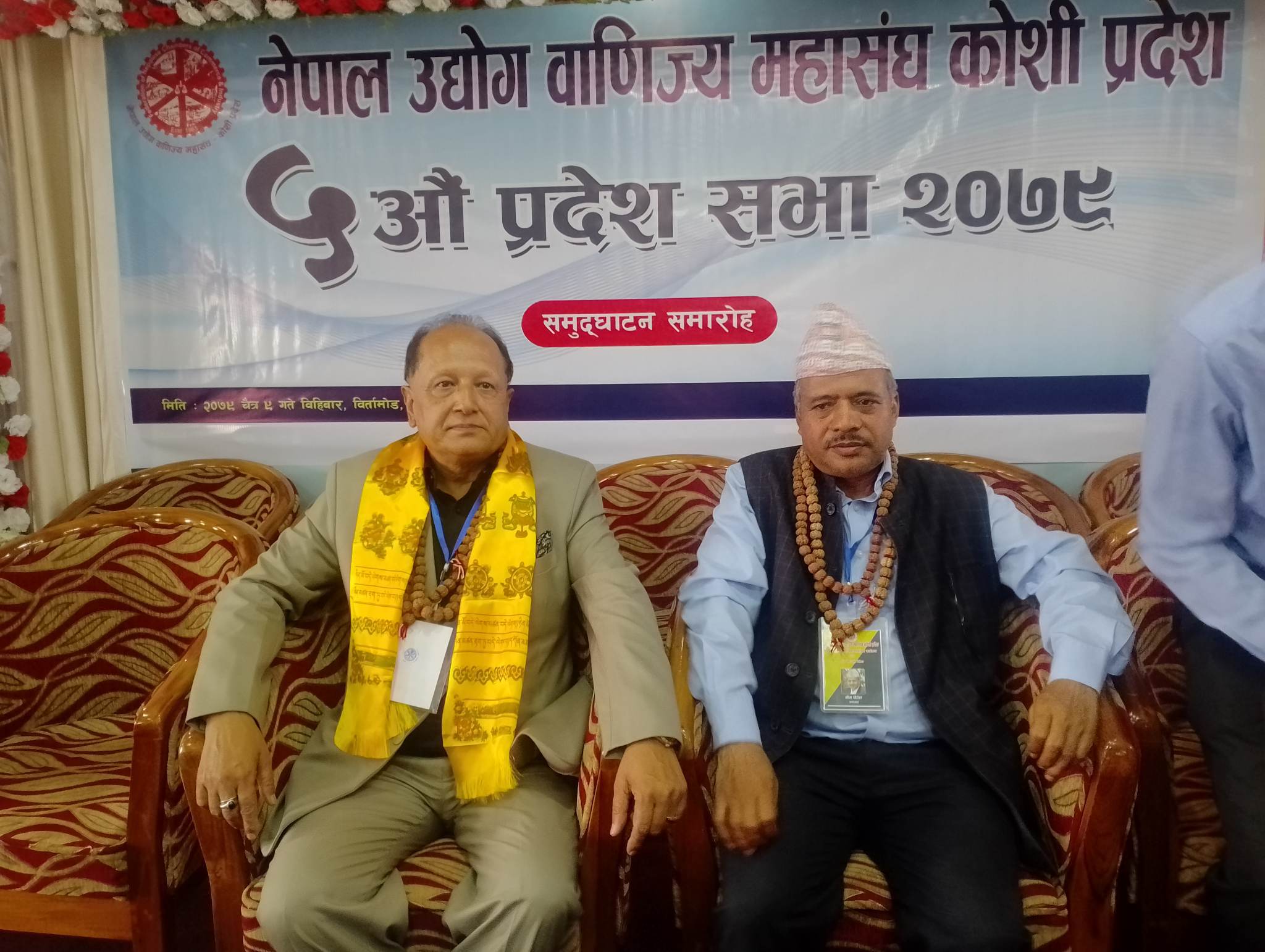 उद्योग वाणिज्य महासंघ कोसीको अध्यक्षमा राउत निर्वाचित